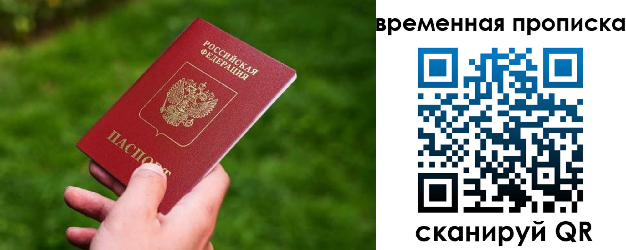 прописка ребенка в Орле