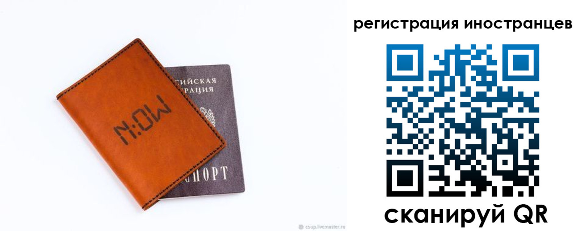временная регистрация гарантия в Орле