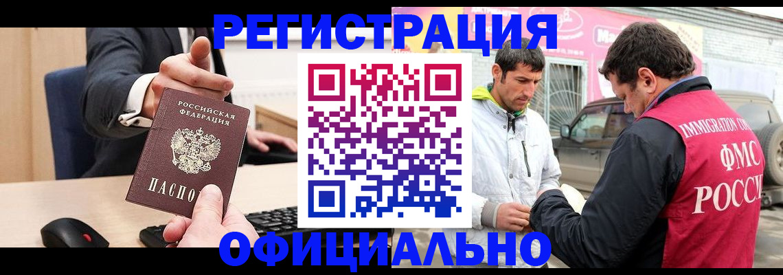 где прописаться в Орле