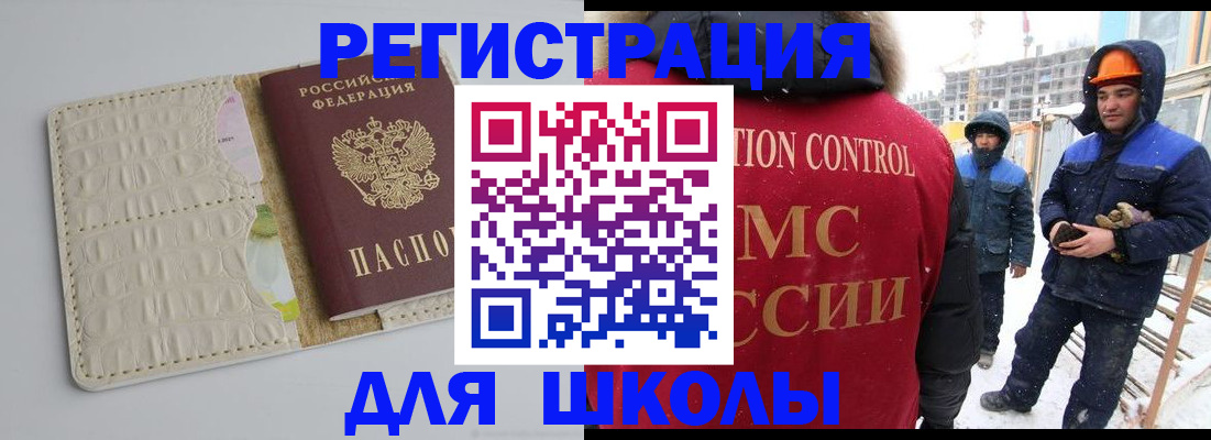 временная регистрация госуслуги в Орле