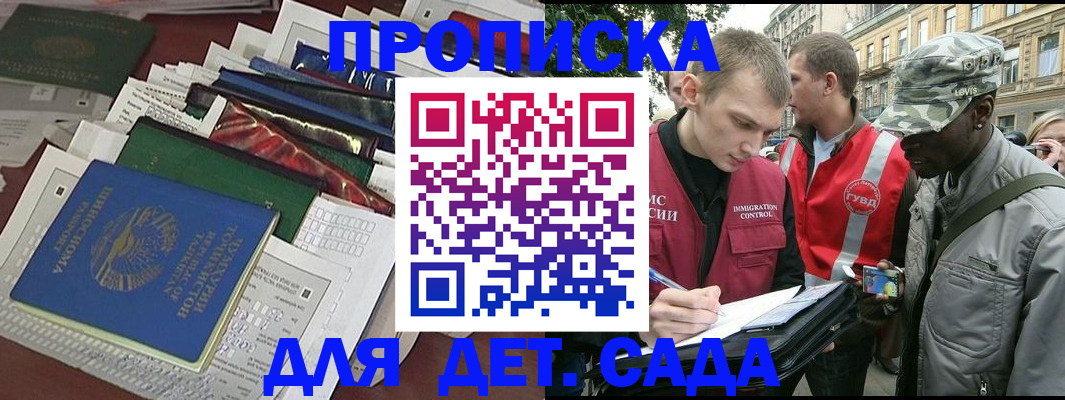 прописка для кредита в Орле