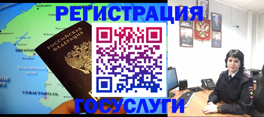 прописка поиск в Орле