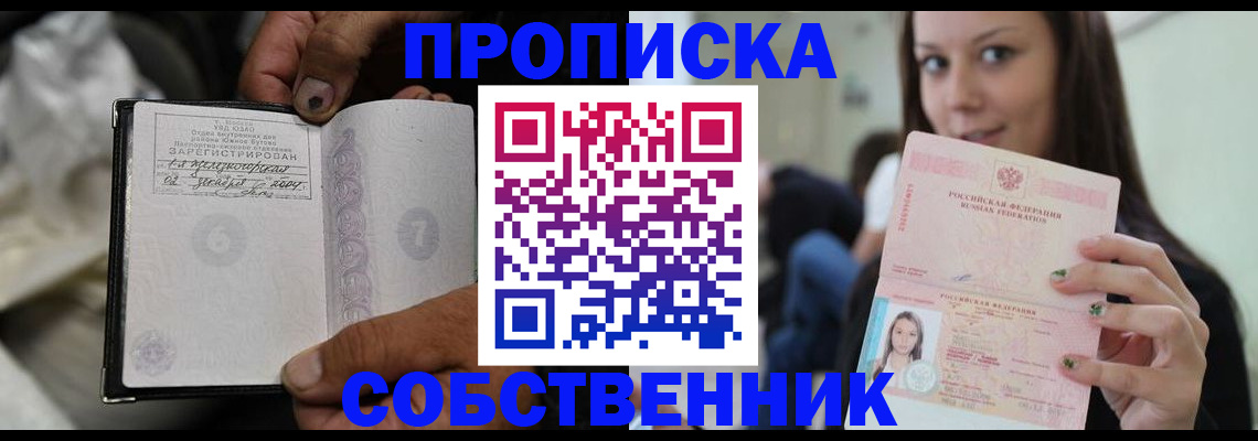 регистрация в Орле