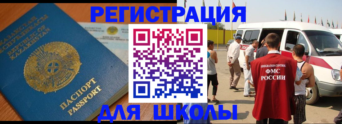 прописка ребенка в Орле