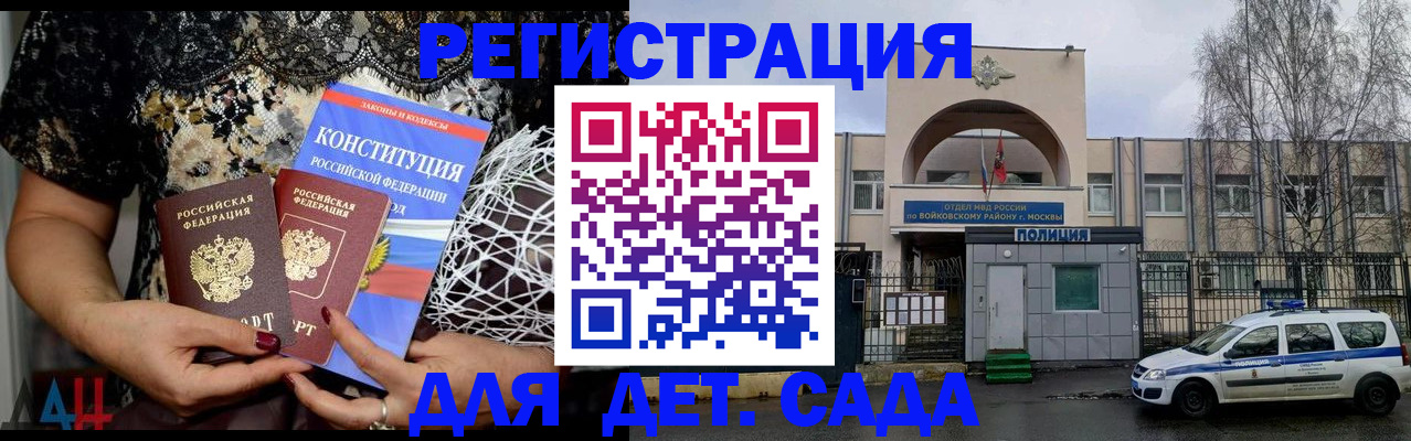 временная регистрация надежно в Орле