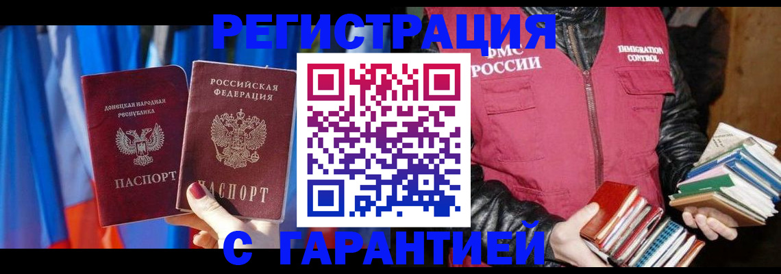 прописка иностранных граждан в Орле
